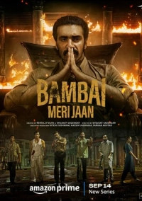 Бомбей, моя любовь (2023)