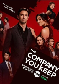 Грязные игры (2023)