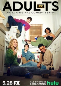 Взрослые (2025)